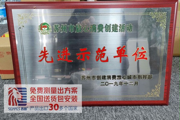 成人午夜免费APP門業榮獲先進示範單位