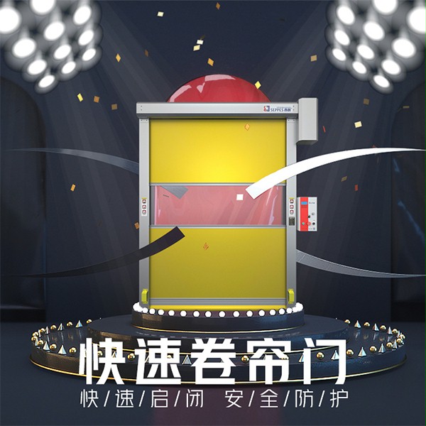 廣州快速卷簾門