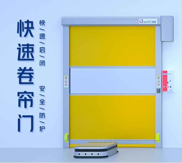 智能的快速門 智能的快速門