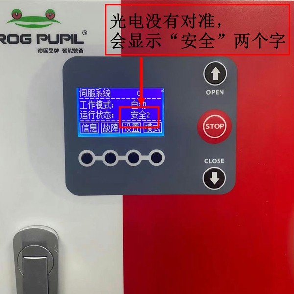 光電沒有對準 光電沒有對準