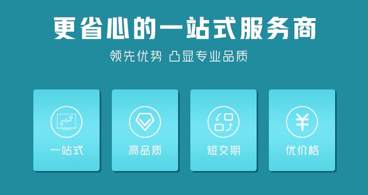 一站式服務
