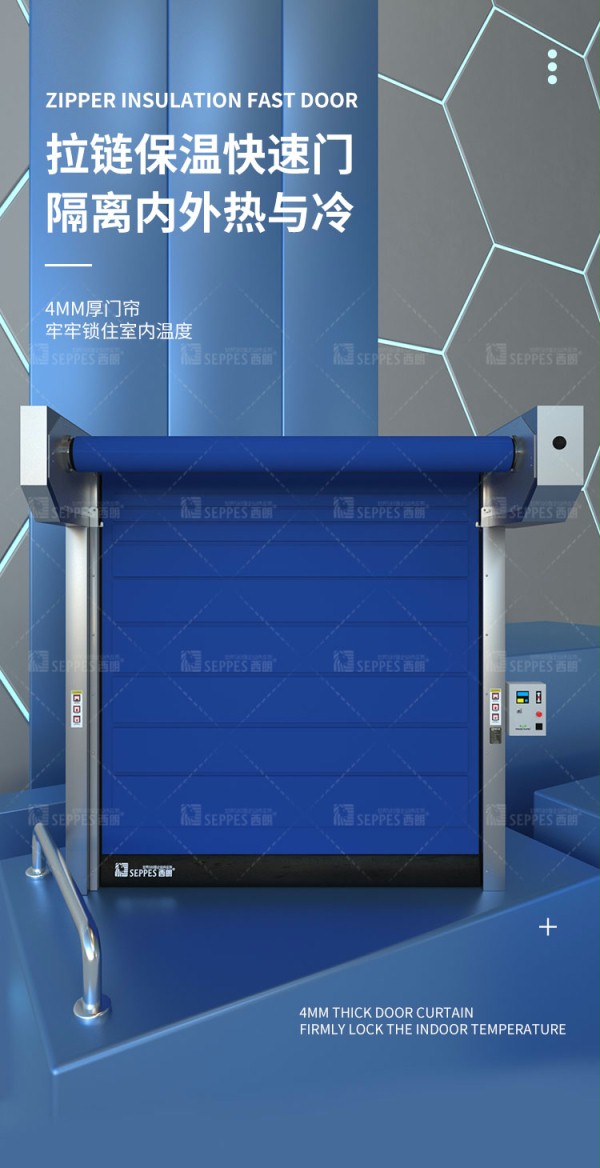 冷庫保溫快速卷簾門