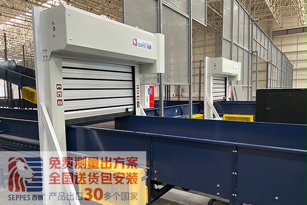 成都天府國際機場貨物安檢區工防快速門