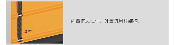 抗風杠杆 抗風杠杆