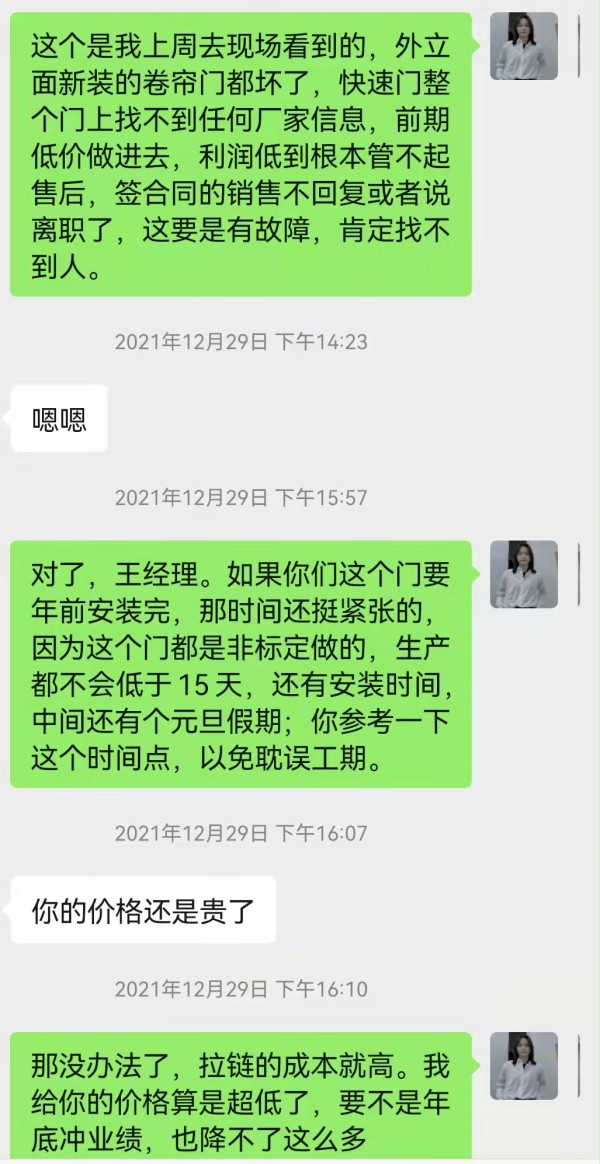 成人午夜免费APP門業