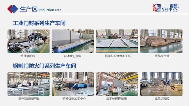 成人午夜免费APP門業生產區