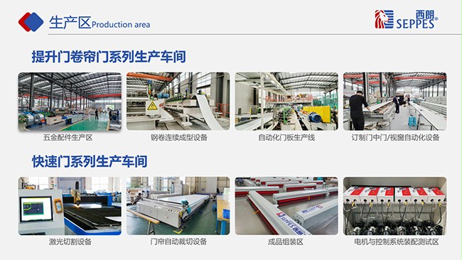 成人午夜免费APP門業生產區