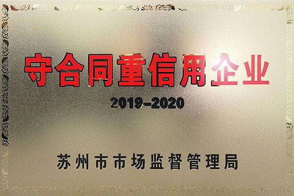 守合同重信用企業成人午夜免费APP門業 守合同重信用企業成人午夜免费APP門業