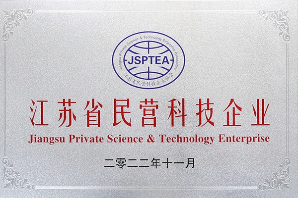 江蘇省民營科技企業成人午夜免费APP門業 江蘇省民營科技企業成人午夜免费APP門業