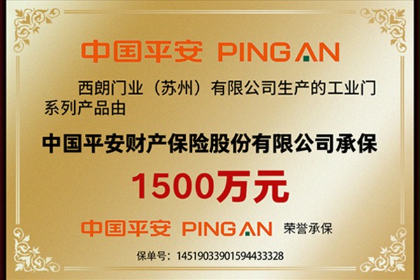 成人午夜免费APP門業產品保險 成人午夜免费APP門業產品保險