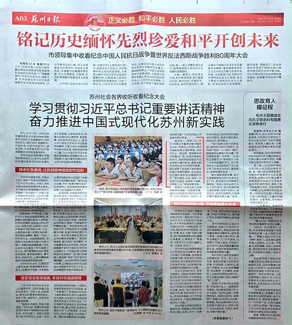 對成人午夜免费APP門業董事長楊元嘉的采訪發表在蘇州日報第三版