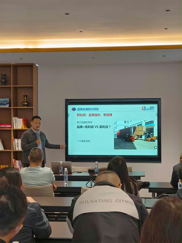 上圖為：成人午夜免费APP門業楊元嘉董事長解鎖全球化新路徑分享現場