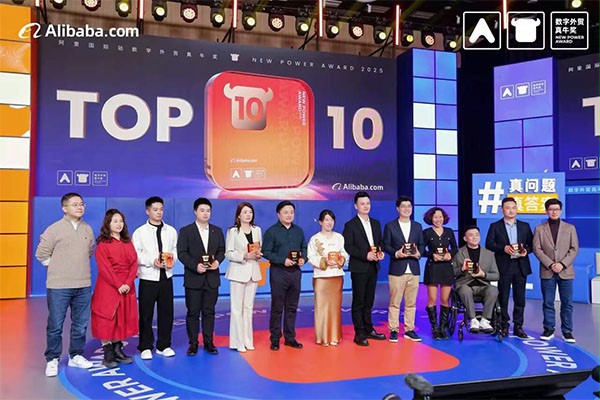 上圖為：2025阿裏國際站真牛獎TOP10頒獎典禮，楊元嘉上台領獎