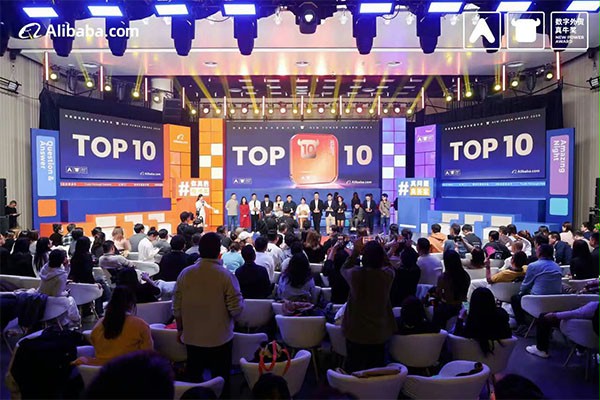 上圖為：2025年阿裏巴巴國際站真牛獎比賽現場
