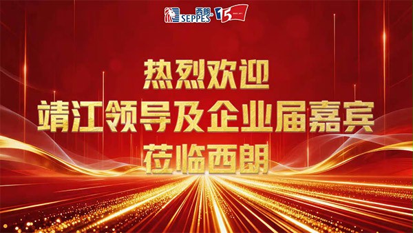靖江市政企代表團到訪成人午夜免费APP門業考察交流 靖江市政企代表團到訪成人午夜免费APP門業考察交流