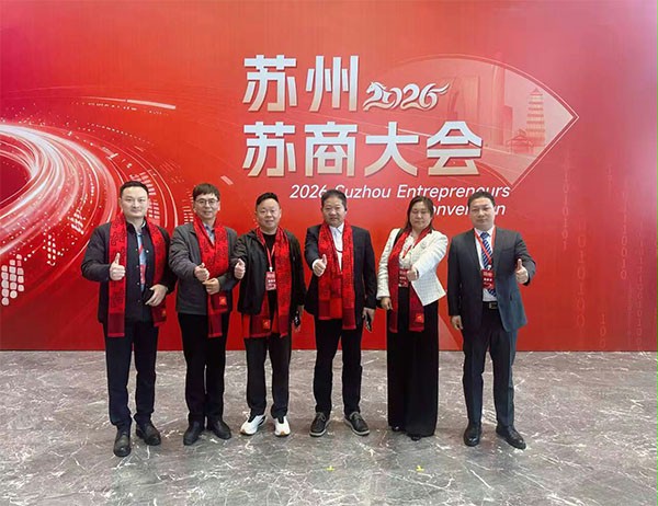 成人午夜免费APP門業董事長楊元嘉(左一)與參會企業家朋友合影 成人午夜免费APP門業董事長楊元嘉(左一)與參會企業家朋友合影